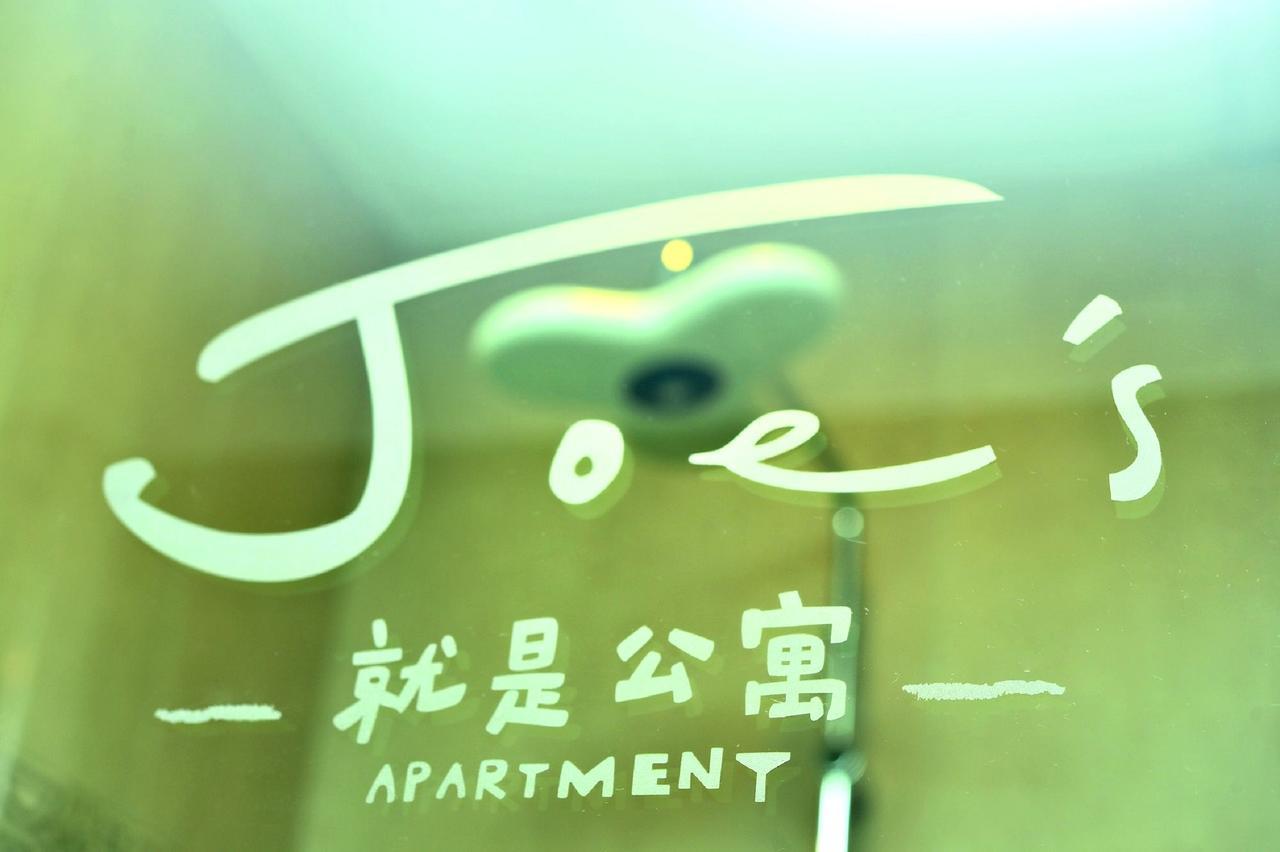 Smokey Joe'S Apartment เกาสง ภายนอก รูปภาพ