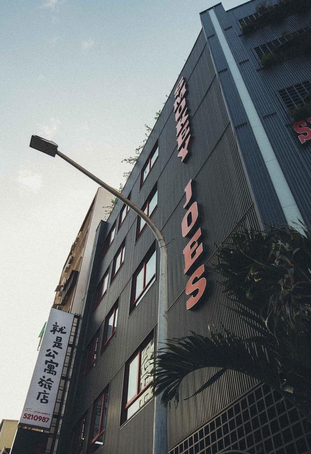 Smokey Joe'S Apartment เกาสง ภายนอก รูปภาพ